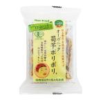 オーガニック菊芋ポリポリ （20g） 【阿蘇自然の恵み総本舗】