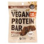 【ゆうパケット対応（8個まで）】オーサワのVEGAN PROTEIN BAR（キャロブ＆ココア）小麦不使用 2本（約60g） 【オーサワジャパン】