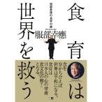  Hattori ... еда .. глаз еда .. мир ...(1 шт. ) [. комплект ]