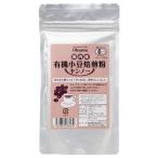 国内産有機小豆熔煎粉（ヤンノー）（100g）