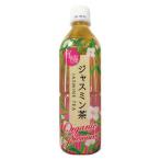 有機ジャスミン茶（ペットボトル） （500ml） 【海東ブラザース】※荷物総重量20kg以上で別途料金必要