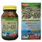 ショッピングアルジー アルジー100×2個セット