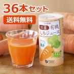 オーサワの国内産有機人参ジュース