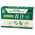 Yahoo! Yahoo!ショッピング(ヤフー ショッピング)国産有機青汁四重奏（あおじるしじゅうそう）ｘ3箱セット【プロスペリティ】