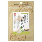  приправа &lt; Hokkaido производство гора васаби &gt; (12g) [ направление .]