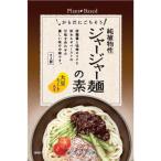 Yahoo! Yahoo!ショッピング(ヤフー ショッピング)純国産・ジャージャー麺の素 130g 【冨貴】
