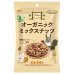 オーガニックミックス