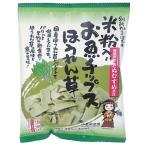 米粉入りお魚チップスほうれん草 40g 【別所蒲鉾】