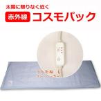 [ производитель прямая поставка товар ] Cosmo упаковка ....L[ для бытового использования инфракрасные лучи температура . терапевтическое устройство ]* оплата при получении * включение в покупку * отмена не возможно 