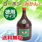 Yahoo! Yahoo!ショッピング(ヤフー ショッピング)コーボン・温州みかん 徳用サイズ （1800ml）※全国送料無料【あすつく対応】※同梱・キャンセル・ラッピング不可【第一酵母】