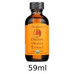  orange extra kto(59ml) [a Lisa n]
