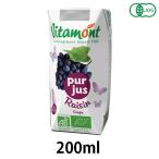 有機グレープジュース（200ml）【アリサン】