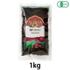 有機アールグレイティー（1kg）【ア