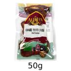 ドライトマト（トルコ産） （50g） 【アリサン】