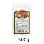 オーガニックコリアンダーシード（500g）【アリサン】