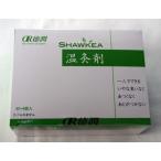 邵氏温灸器用温灸剤60＋4個＋お楽しみサンプル2袋プレゼント ※送料無料（一部地域を除く）