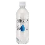 Silica99（シリカ） （500ml×24本セット） 【住宅企画】