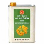  самый ... топорик . салат масло (1400g) [ Ёнэдзава производства масло ]
