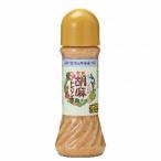 金笛 胡麻ドレッシン