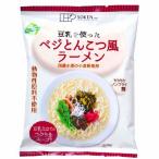 ベジとんこつ風ラーメン （100g） 【