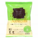  иметь машина non fly соль ramen (110g) [.. фирма ]