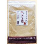 【ゆうパケット対応（2個まで）】足しぬか「うまみの素」（200g）【樽の味】