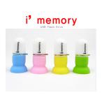 i'Memory  Missile　style ミサイル USBメモリ 4GB　ブルー　AS-TM4GB-BL