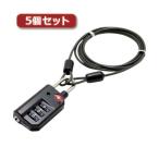 5 шт. комплект miyosiTSA блокировка индикатор c функцией 3 dial тросик кабель 1.2m черный MBZ-TI3/BKX5