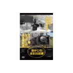  ностальгия. паровоз самый период. паровоз * цвет версия ..... паровоз DVD