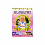  тайна. страна. Alice DVD