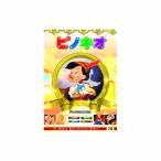  Pinocchio DVD