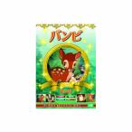  Bambi DVD