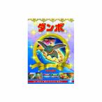  Dumbo DVD