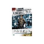 PATRIOTpa Trio toDVD