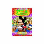  веселый веселый аниме коллекция Mickey. газонная трава . видеть предмет DVD