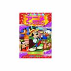  веселый веселый аниме коллекция Mickey .....DVD