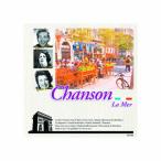 オムニバス シャンソン・ベスト　ラ・メール CD