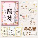 // NEW // жизнь название документ заказ модный принт фрукты ...... конфеты. ... автомобиль 27 рисунок плата кисть жизнь название бумага младенец кисть знак симпатичный . 7 ночь название inserting 