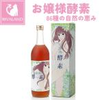 お嬢様酵素 800g ダイエットドリンク