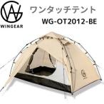 ショッピング２０１２ WINGEAR ウィンギア  ワンタッチテント WG-OT2012-BE ソロテント ドームテント