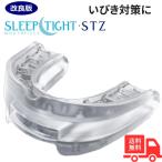 いびき対策 マウスピース スリープ�