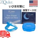 ズィークヮィェット ZQuiet 米国製 サ