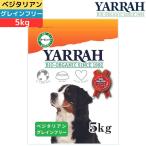 ヤラーオーガニックベジタリアン小麦...