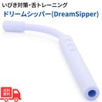 ドリームシッパー　DreamSipper　いび�