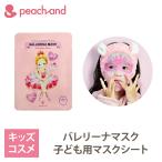 Peachand детский маска сиденье pi-chi and Princess маска упаковка лицо упаковка (1 листов ) безопасность компонент Kids cosme подарок 