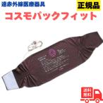  для бытового использования температура . терапевтическое устройство ( терапия машина ) дальняя инфракрасная область Cosmo упаковка Fit 