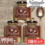 клепальщик do(Nattado) 150g горчица приправа яблоко уксус ..... вид . сделал оригинальный местного производства горчица (3 шт. комплект )