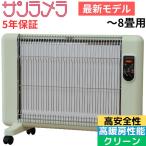 ショッピングパネルヒーター サンラメラ 遠赤外線 パネルヒーター 600W グリーン 電気ストーブ ひだまり 遠赤外線 輻射式パネルヒーター 赤ちゃんやペットがいる家庭でも安心