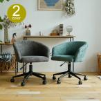 デスクチェア　Toori（トーリ） デスクチェア デスクチェアー チェアー チェア 椅子 書斎 オフィスチェア ヴィンテージ ワークチェア イス ファブリック 回転