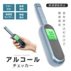  алкоголь контрольно-измерительный прибор алкоголь детектор . sake движение предотвращение государство комиссия по общественной безопасности не контакт . sake детектор LCD жидкокристаллический отображать алкоголь проверка маленький размер похмелье .alc-jc100